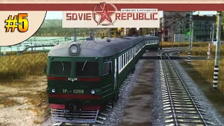 Первая Электричка на ЖД Новый город и Предприятие | Soviet Republic прохождение #S4 #5