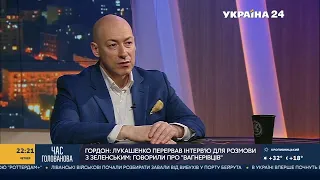 Гордон о том, при каких условиях Зеленский может уйти с поста президента