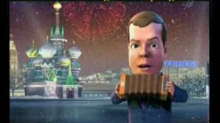 Путин и Медведев ЧАСТУШКИ (Продолжение)