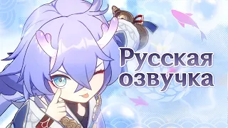 Русская Озвучка | Байлу «Знойный полдень» | Honkai: Star Rail