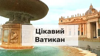 Тур Ватиканом: Собор Св. Петра, історія, архівні кадри з фашистами та краєвид із купола