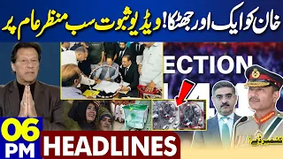 Dunya News Headlines 06:00 PM | Big Blow For Imran Khan | Army Chief's Message | 05 FEB 2024