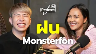 ฝน Monsterfon  | AIM podcast