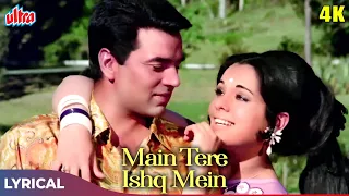 Main Tere Ishq Mein with Lyrics (4K) | Dharmendra, Mumtaz | Lata Mangeshkar Songs | Loafer 1973