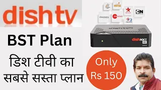 Dish Tv Sabse Sasta Pack Rs 150। Dish Tv Best Recharge Offer। Dish Tv Recharge Plans 2024.