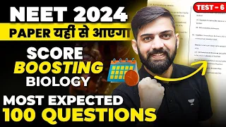 NEET Biology Most Expected Questions 2024 | Biology Full Syllabus Mock test for NEET 2024 | Test 6