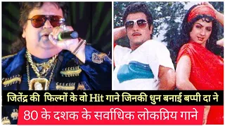 Jeetendra songs | Bappi Lahiri Hit Songs | hindi movies romantic Songs | super hit hindi  Songs |