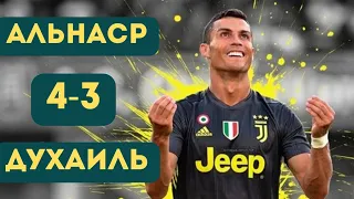 Аль Наср-Аль Духаиль 4-3/Дубль Роналду/Обзор матча