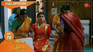 Priyamaana Thozhi - Ep 70 | 19 August 2022 | Tamil Serial | Sun TV