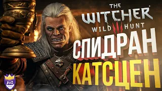 ЛС#5: БОЛОТНАЯ МЫМРА НЕДООЦЕНИЛА МОЙ СКИЛЛ [The Witcher 3]