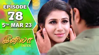 Iniya Serial | Episode 78 | 5th Mar 2023 | Alya Manasa | Rishi | Saregama TV Shows Tamil