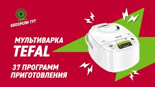 Как приготовить суп Минестроне и пшённую кашу в компактной мультиварке Tefal RK745132?