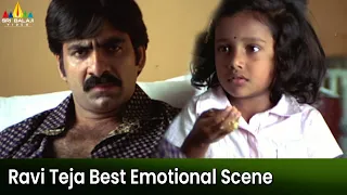 Ravi Teja Daughter Sentiment Scene | Vikramarkudu | Telugu Movie Scenes @SriBalajiMovies