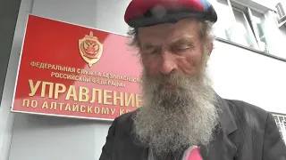 Заявление в  Алтайское краевое ФСБ-КГБ.  Прошу проверки на вашем детекторе лжи.  11. 09. 2019