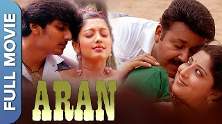 அரண்  | Aran  | Jeeva, Mohanlal, Gopika, Prakash Raj | Tamil Patriotic Full Movie