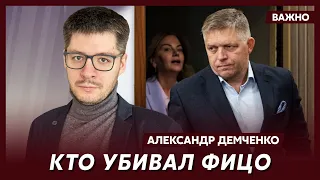 Международник Демченко о голубом слонике Милонове