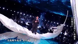 2022（中国好声音）刘德华 忘情水