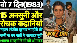 15 Unknown Facts | Woh 7 Din 1983 | Anil Kapoor | Padmini Kolhapure | Naseeruddin Shah | Trivia