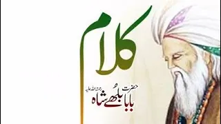 Kalam Baba Bulleh Shah [Best Punjabi Kalam] Bulleh Shah Sufi/Arifana Kalam 2024 (Must Watch & Listn)