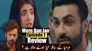 Mere Ban Jao 7 Review - Pakistani Drama - Kinza Hashmi & Zahid Ahmad - Humtv Dramas 2023