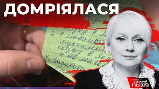 У соцмережі бурхливо відреагували на «список бажань» київської чиновниці