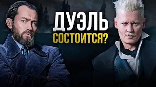 Воландеморт возвращается? Разбор тизера "Фантастические Существа 2"