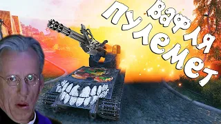 БАГ С ВАФЛЁЙ! World of Tanks Приколы 150 Смешные WoT реплеи