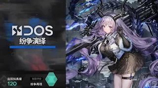 [Arknights] Design Of Strife : S-3 (No Buff)