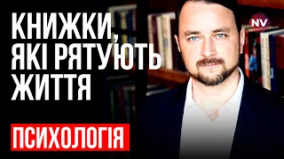 Депресія, страх смерті, тривога. Які книжки від них рятують? – Роман Мельниченко