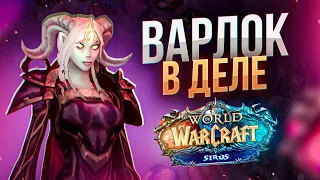 ДЕСТРО Лок День 9! 2к Взято! Мощные Хаосболты и ПвПшка! Продолжаем Учебу! WoW Wotlk ● РЭЙВИС