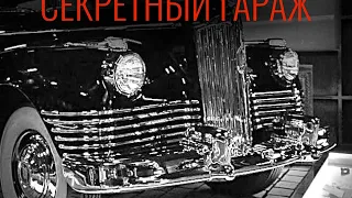 ГАРАЖ ГОН. Если бы эти машины умели говорить… То….