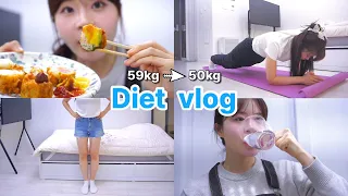 Diet｜-9kg 다이어터의 주말 다이어트편