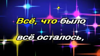 ПРО ДЕНЬ РОЖДЕНИЯ - Алёна Апина  Караоке для низкоголосых баритонов: