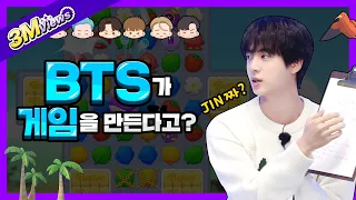BTS Become Game Developers: EP01