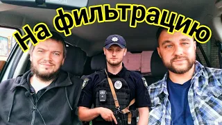 Харьковская "Полиция" отправляет людей на фильтрацию?