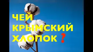 ЧЕЙ КРЫМ, ТОГО И ХЛОПОК! 1058 ЛЕТ ИСКОННО УКРАИНСКОМУ КРЫМУ. Лекция историка Александра Палия