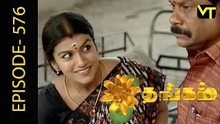 Thangam Tamil Serial | Epi 575 | Ramya Krishnan | Vijayakumar | Vision Time Tamil