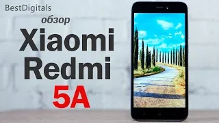 Обзор Xiaomi Redmi 5A – дешевле не придумаешь!