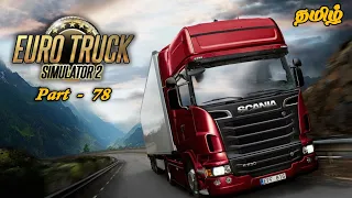 🔴 சரக்குந்து ஓட்டுநர் நான் | Euro Truck Simulator 2 Tamil Gameplay | Part - 78