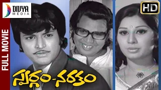 Swargam Narakam Telugu Full Movie | Mohan babu | Murali Mohan | Annapoorna | Dasari Narayana Rao