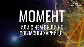 Как ловить момент. #Гарат #ШколаСорадение #Момент