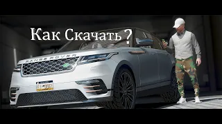 GTA V Как Скачать Range Rover Velar