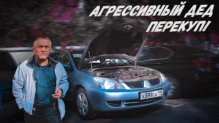 Хитрый дед-перекуп! Не продажа, а цирк!!!