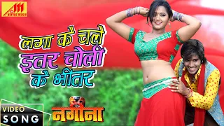 Pradeep Pandey "Chintu" का सबसे सुपरहिट VIDEO - Laga Ke Chale Iter Choli Ke Bhitar | Bhojpuri Songs
