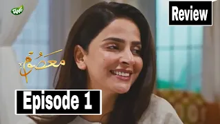 Shiddat Episode 31 - Muneeb Butt - Anmol Baloch - 18th May 2024 - HAR PAL GEO Drama
