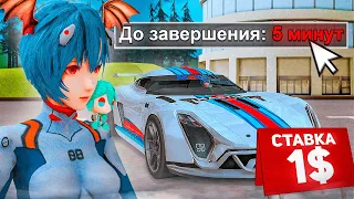 ВЫСТАВИЛ РЕДКИЙ *PORSCHE 939 RSR CONCEPT* из ОБНОВЛЕНИЯ за *1$* НА АУКЦИОН на ARIZONA RP в GTA SAMP!