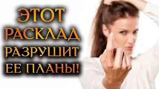 ЧТО ЗАДУМАЛА СОПЕРНИЦА ПРОТИВ МЕНЯ? УЗНАЙ ЕЕ ПЛАНЫ СЕЙЧАС! (Гадание Онлайн Бумеранг) 🔸 Космо Таро