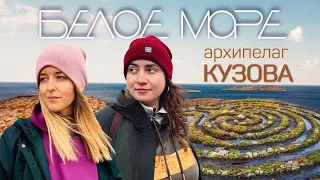 Белое море 2022 | отдых  летом на архипелаге Кузова