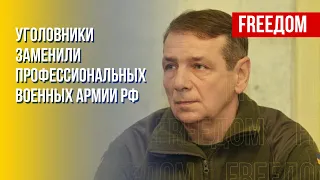 Остатки регулярной армии РФ находятся в Крыму и на левом берегу Днепра, – военный аналитик