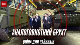 🚮 Секрети виробництва російської "супертехніки" - хто і як ліпить зброю для знищення українців?